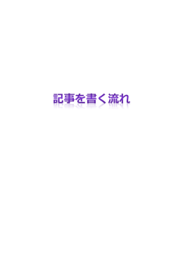 03_‹LŽ–‚ð `‚—¬‚ê
