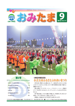 平成18年9月号[ PDF: 2.9MB]