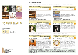 第10 回飛騨市民音楽祭 新居由佳梨 ピアノコンサート TAKEMITSU 飛騨