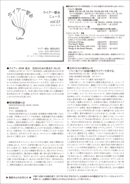 PDFはこちら - ライアー響会