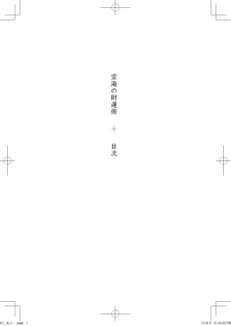 空海が伝えた - サンマーク出版