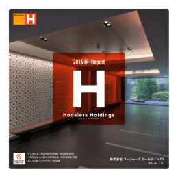 平成28年3月期 IR Report