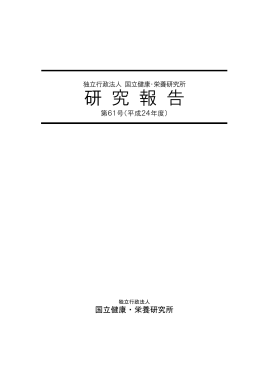 年報一括ファイル - Ministry of Health,Labour and