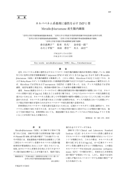 全文PDF - 感染症学雑誌 ONLINE JOURNAL