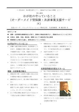 詳細はこちら - 和田マネイジメント