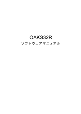 OAKS32R - オークス電子