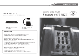 SYSTEM 600T MKⅡ