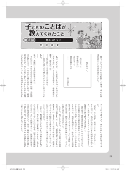 第2回 鳥になって
