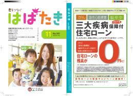 2014年11月号 No.301