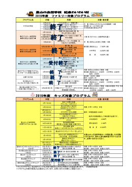 2016年度 主催事業はこちら