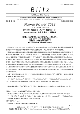 Flower Power 2013 - of Art Photo Site