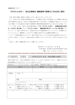 中央経済社 営業部 行 お申込みFAX：03-3291-4437
