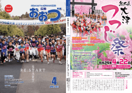 平成24年4月号全ページ