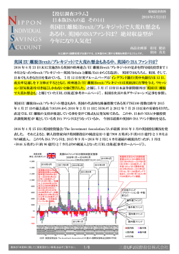 英国EU離脱(Brexit/ブレキジット)