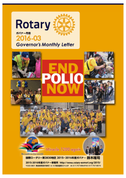 2016年3月号 （PDFファイル）