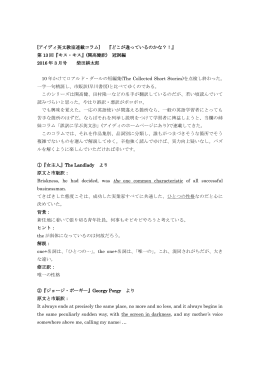 PDFでダウンロード - 柴田耕太郎主宰｜英文教室