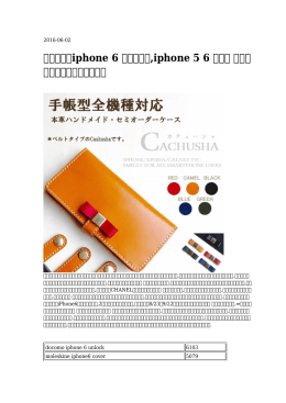 こちらではiphone 6 画面サイズ,iphone 5 6 充電器 同じから猫を