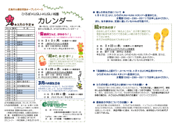 こちら - e子育てセンター