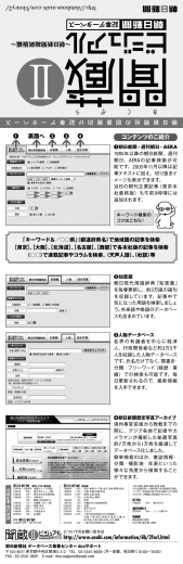 記事 デー タベ ース - 朝日新聞記事データベース 聞蔵II
