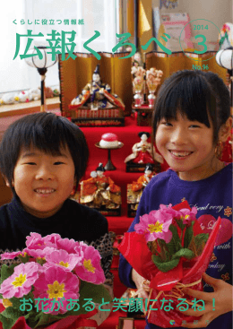 お花があると笑顔になるね！