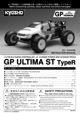 GP ULTIMA ST TypeR