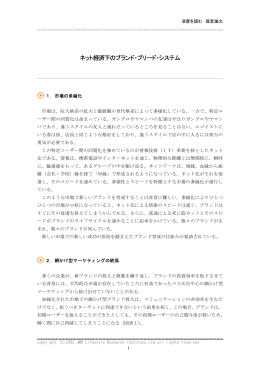 プリント用画面（PDF） - J-marketing.net produced by JMR生活総合