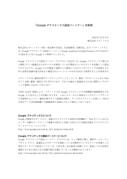 リリースはこちら - 株式会社メディックス
