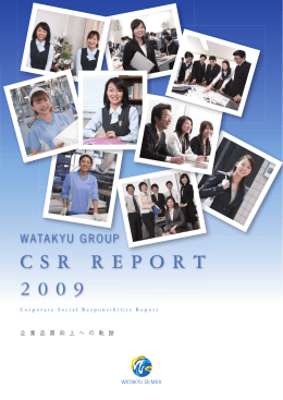 CSR REPORT 2009 （10.6MB）