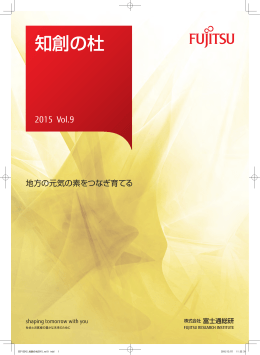 ダウンロード - Fujitsu