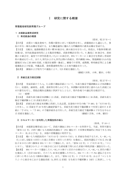 育種栽培研究部育種グループ