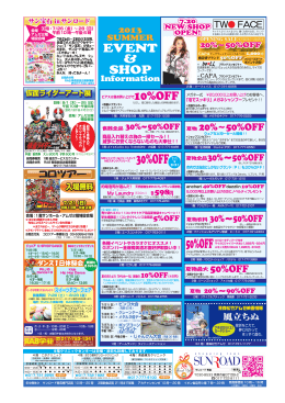 Clearance Bargain裏WEB
