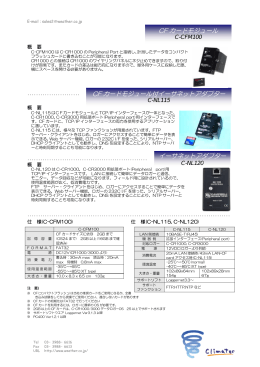 CF カードモジュール CF カードモジュール付イーサネットアダプター