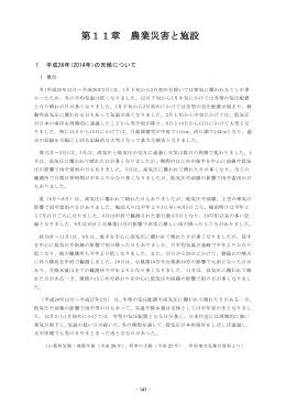 第11章～第16章まで（PDF：4428KB）