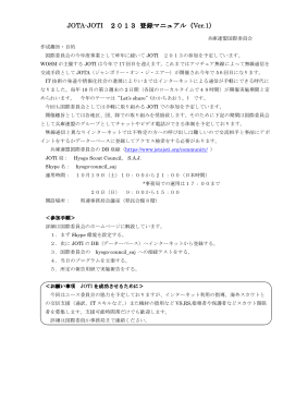 解説マニュアル（PDF） - 日本ボーイスカウト兵庫連盟