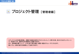 プロジェクト管理 - J