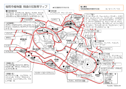 福岡市植物園 見頃の花散策マップ