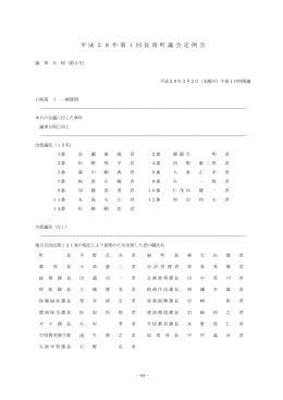 平成28年第1回定例会第2号 3月2日