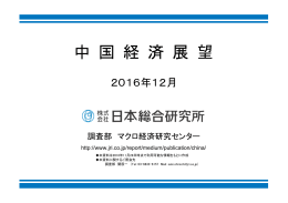 景気は2017年入り後に再減速（PDF：472KB）