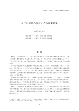 PDF, 863KB - 東京大学公共政策大学院