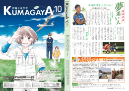 平成28年10月号 1から11ページ（PDF：8167KB）