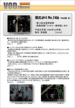 県だより No.146
