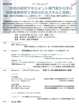 プログラム - 東京大学政策ビジョン研究センター