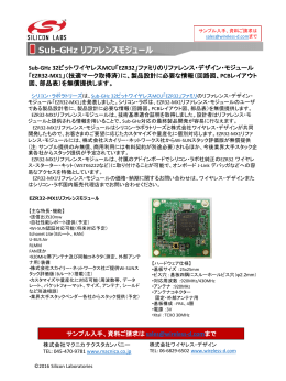 Sub-GHz MCU Reference Module Flyer