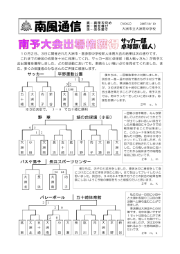 pdf形式 - 大洲南中学校