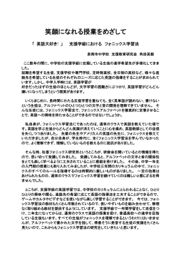 PDF1 - 大阪府支援教育研究会