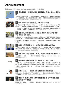 DC5m Japan mix in japan Created at 2016-11