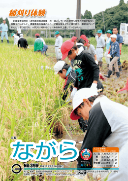 No.396 平成27年 9月号
