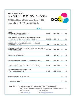 第17号（2014年10月発行）