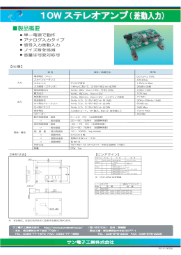 10W ステレオアンプ 10W ステレオアンプ