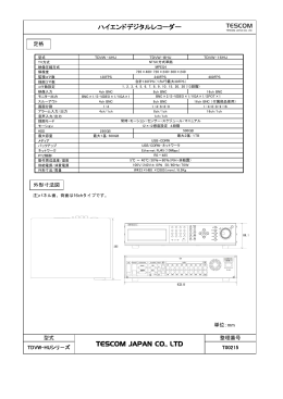 ハイエンドデジタルレコーダー TESCOM JAPAN CO., LTD